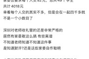 开云体育-震惊！网传深圳一家委会人均分摊82元买教师节礼物，引起家长不满